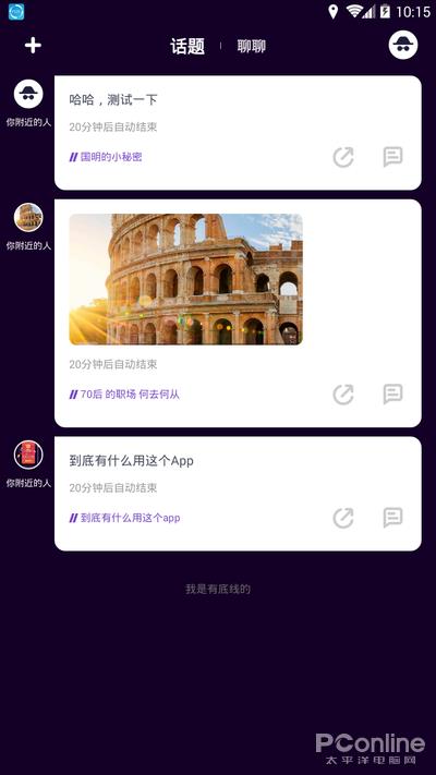 快播王欣新作 匿名社交APP馬桶MT詳細體驗